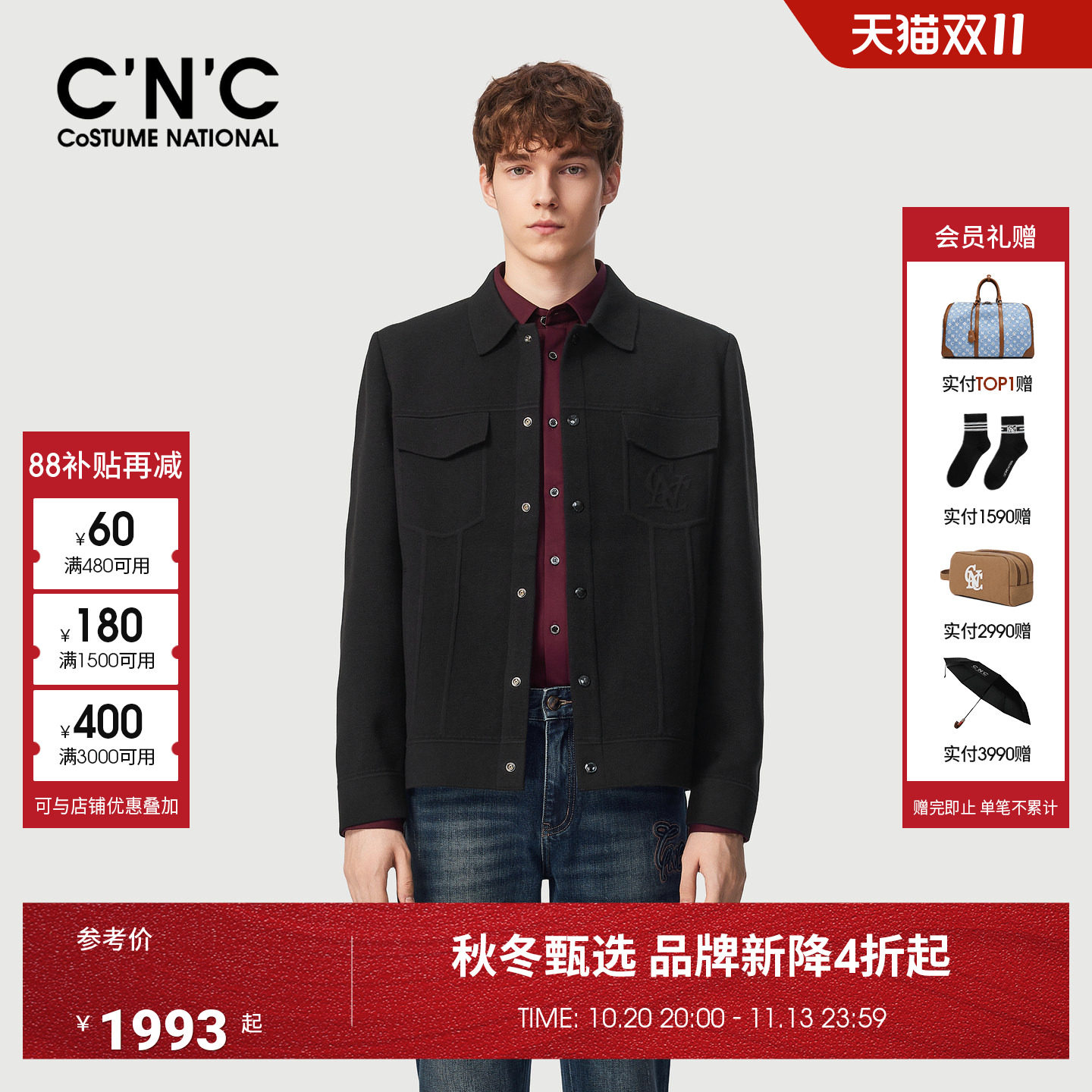 CNC男装26秋季新款羊毛混纺男士黑色夹克外套经典款肌理感外套
