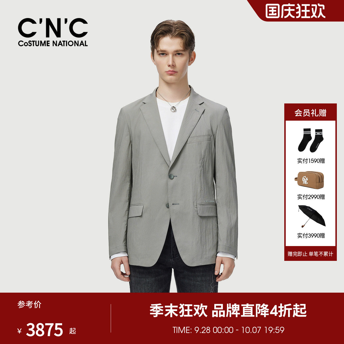 CNC男装26夏季新款肌理感男士浅灰色西装外套薄款通勤上班单西服