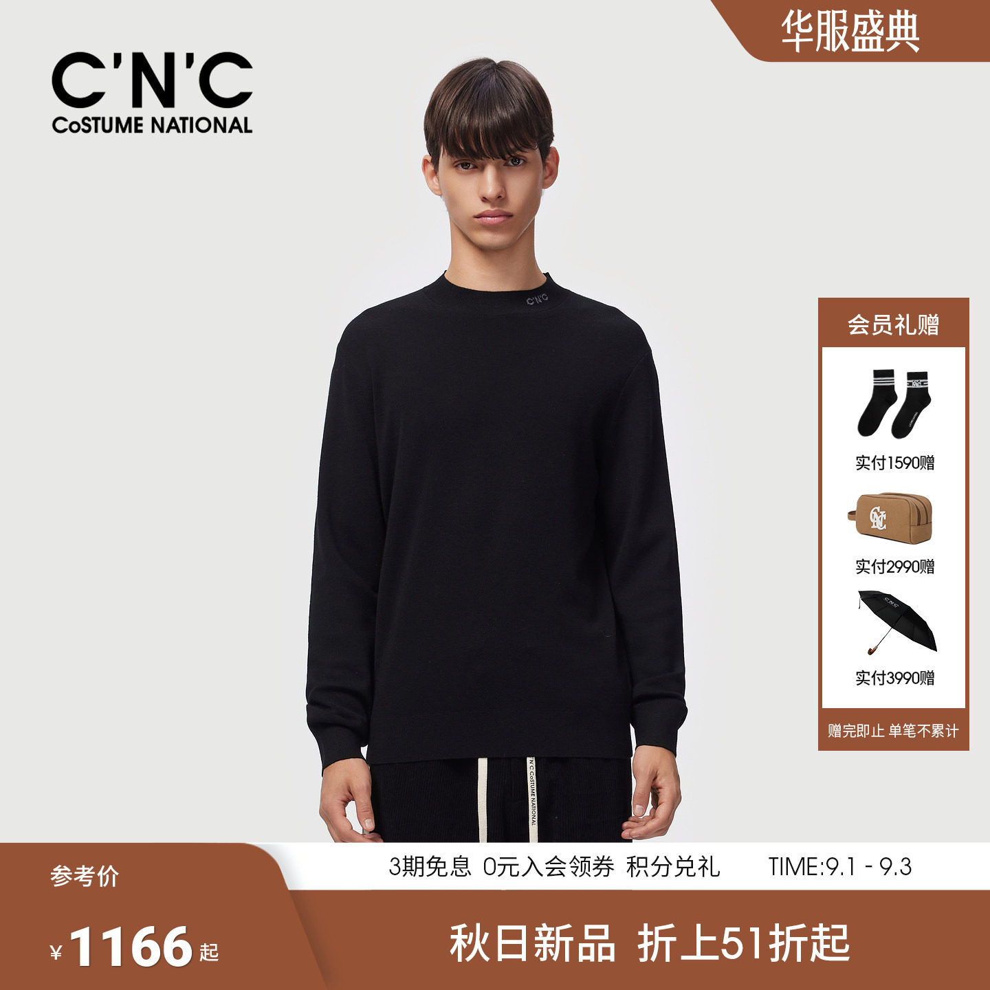 CNC男装26秋冬新款圆领长袖毛衫套头logo提花轻奢男纯羊毛针织衫
