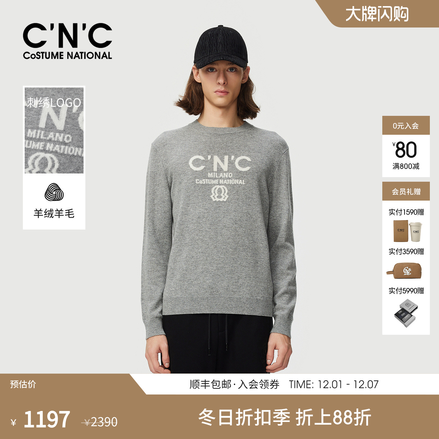 CNC男装25秋冬新款提花LOGO羊毛衫羊绒圆领休闲时尚内搭针织衫男