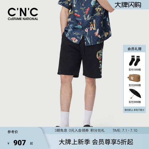 【莱赛尔混纺】CNC男装26夏季新款男休闲短裤宽松薄款舒适五分裤