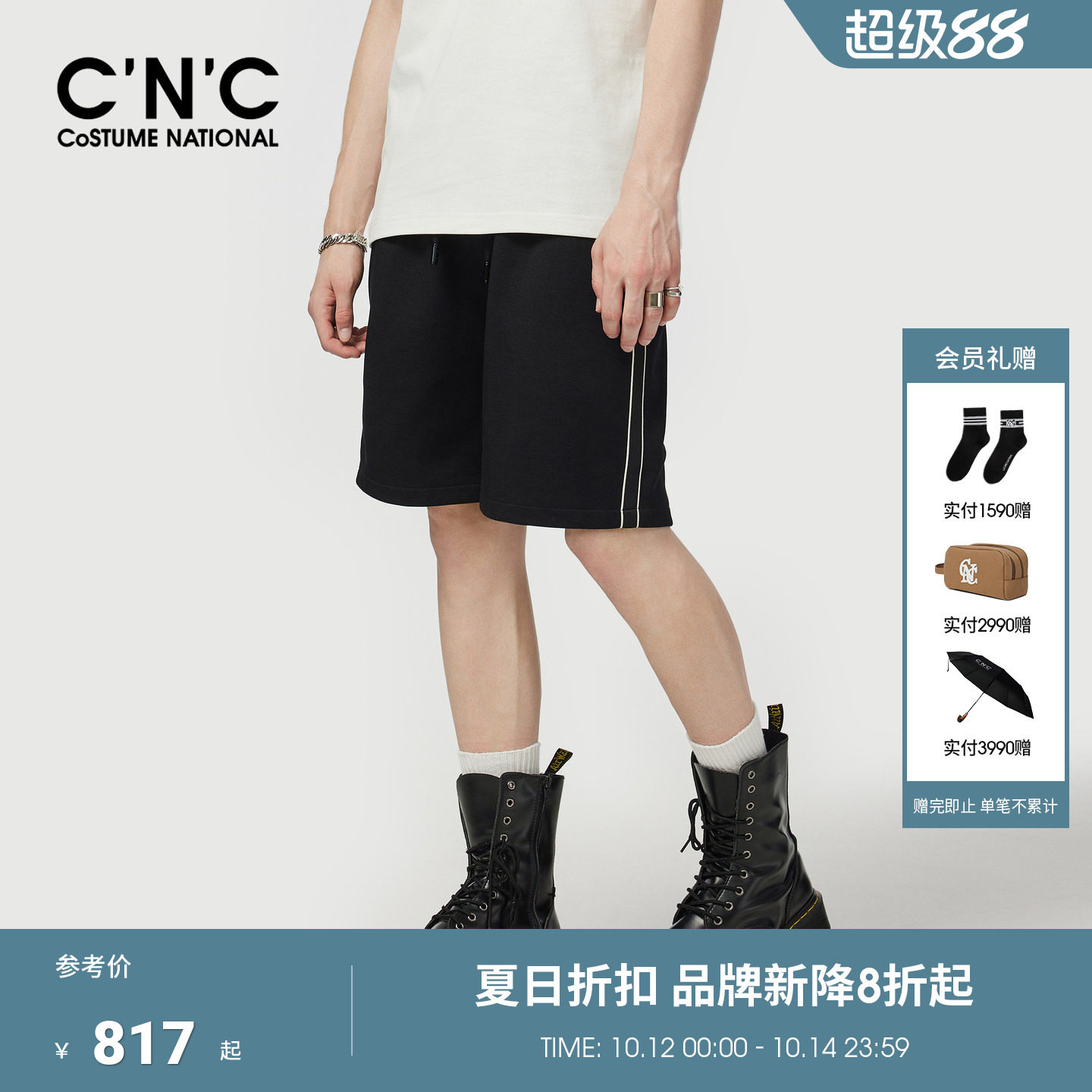 CNC男装短夏季黑色条纹品牌刺绣男短裤薄款透气运动轻奢五分短裤