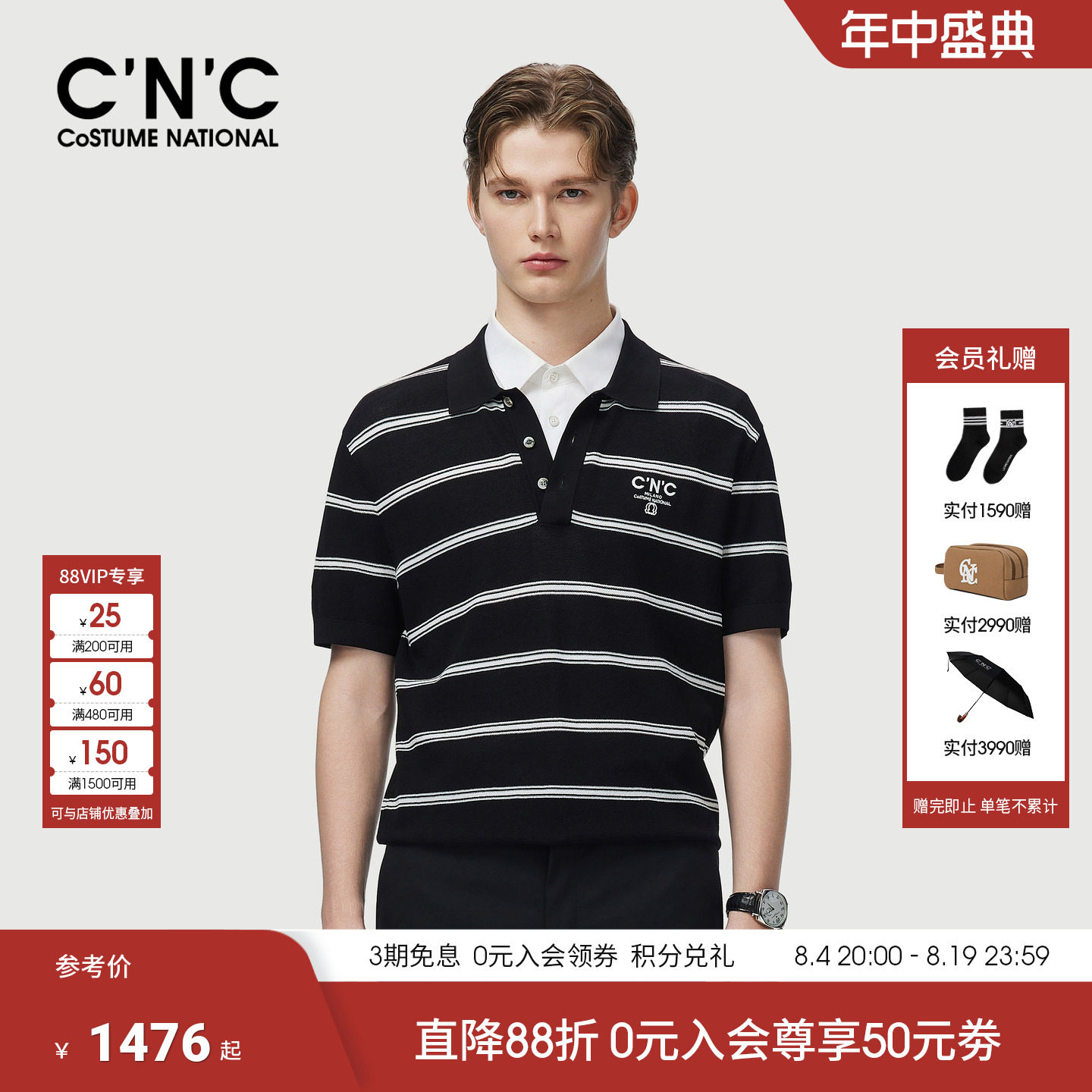 CNC男装26春夏新款品牌刺绣LOGO翻领条纹短袖针织衫