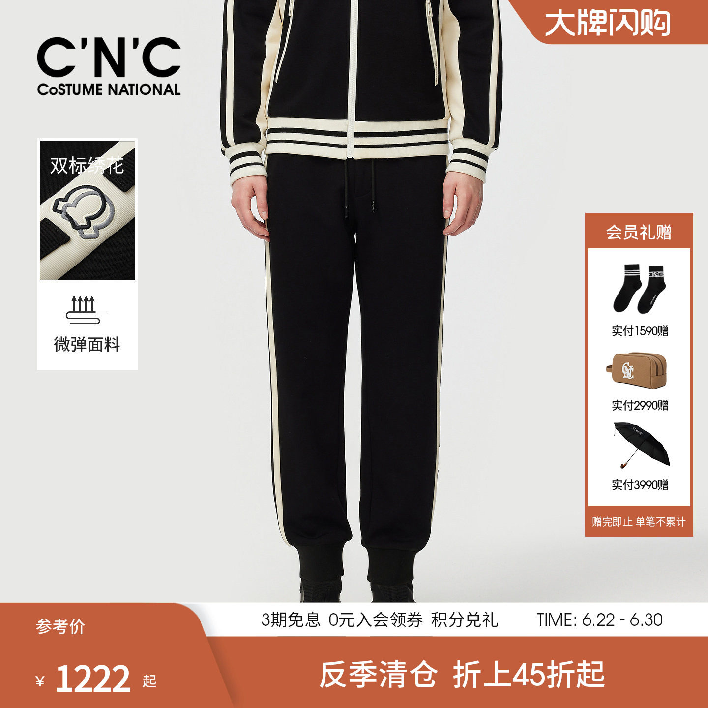 CNC男装束脚运动裤加绒