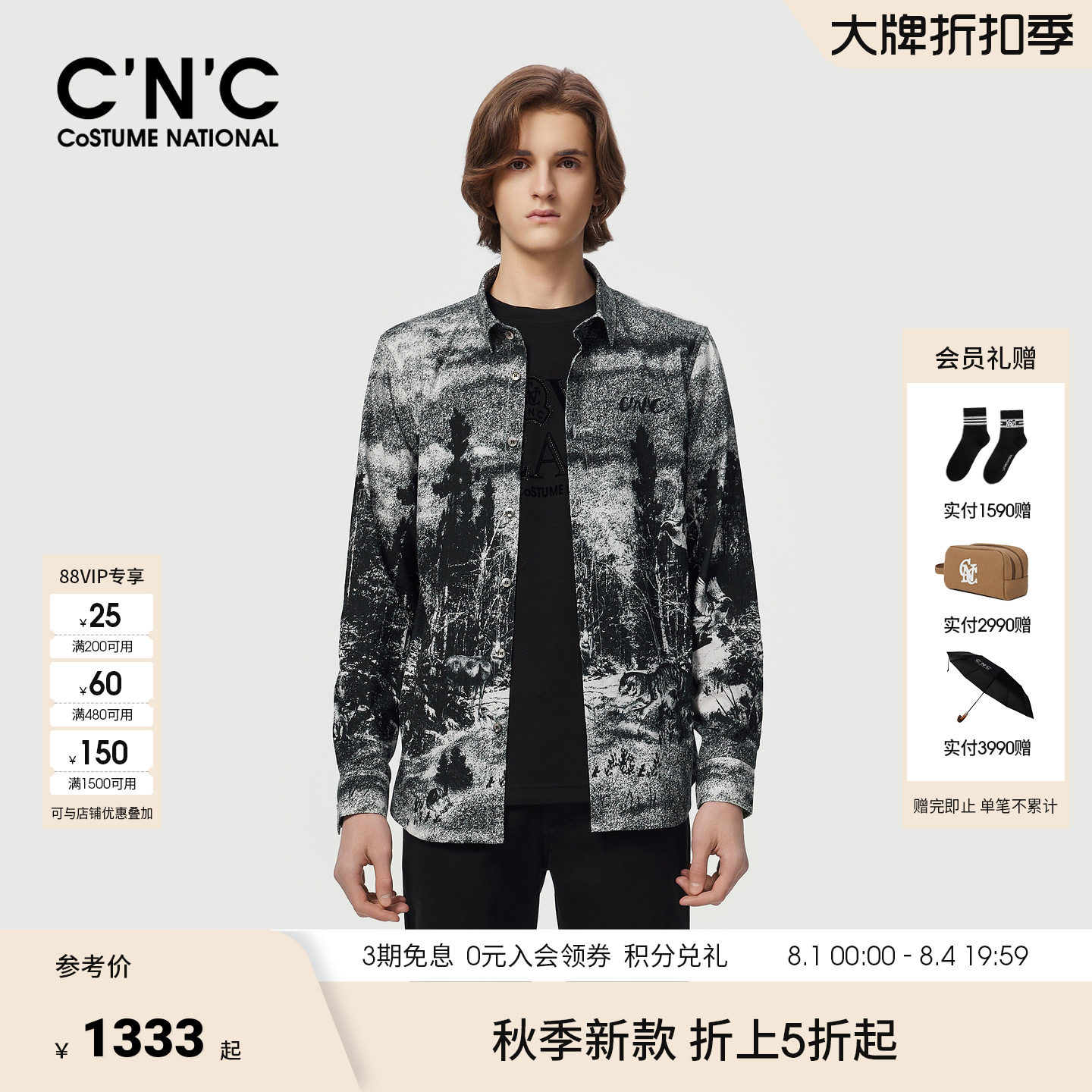 CNC男装26秋冬季新款灰色花版男士长袖衬衫纯棉翻领轻奢衬衣