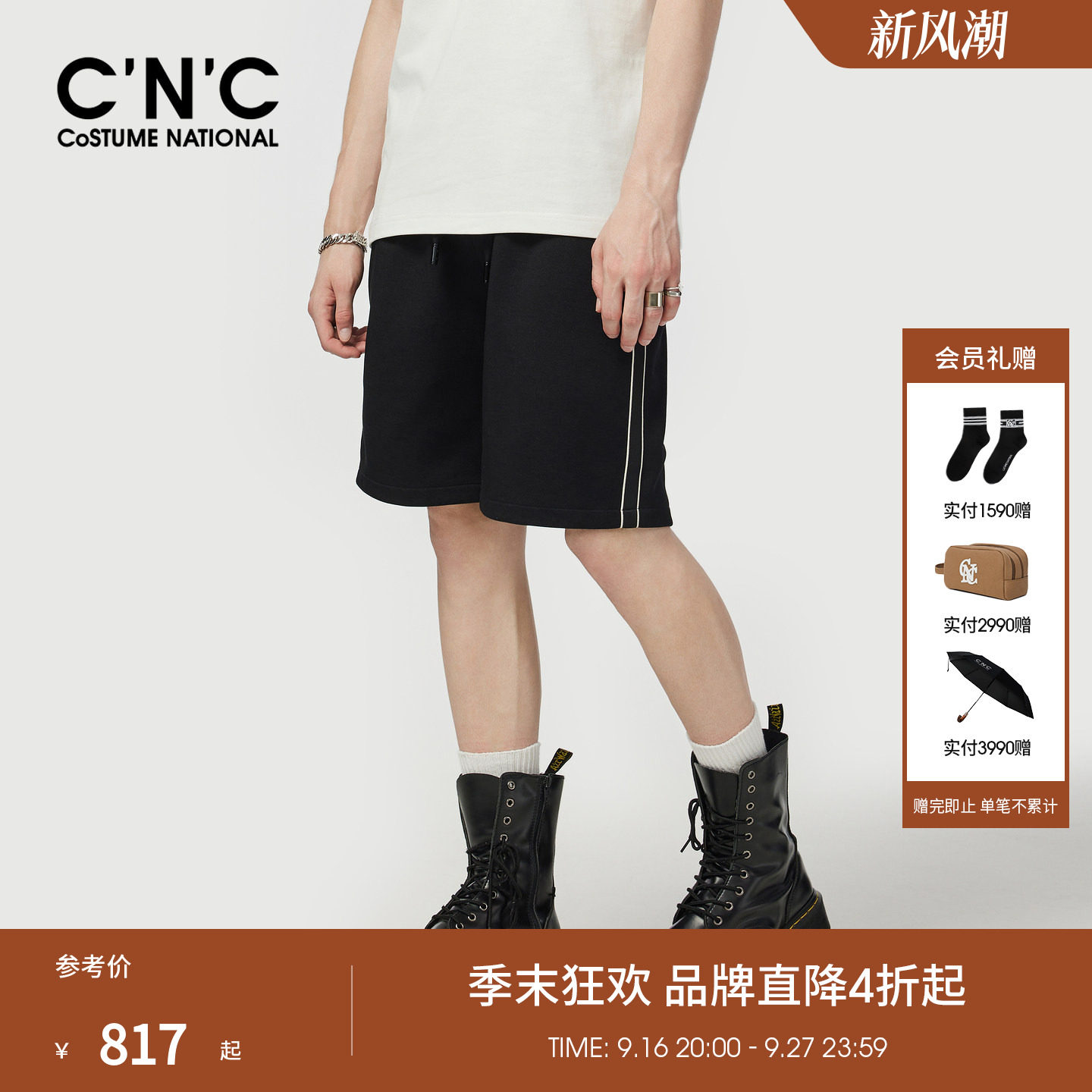 CNC男装短夏季黑色条纹品牌刺绣男短裤薄款透气运动轻奢五分短裤