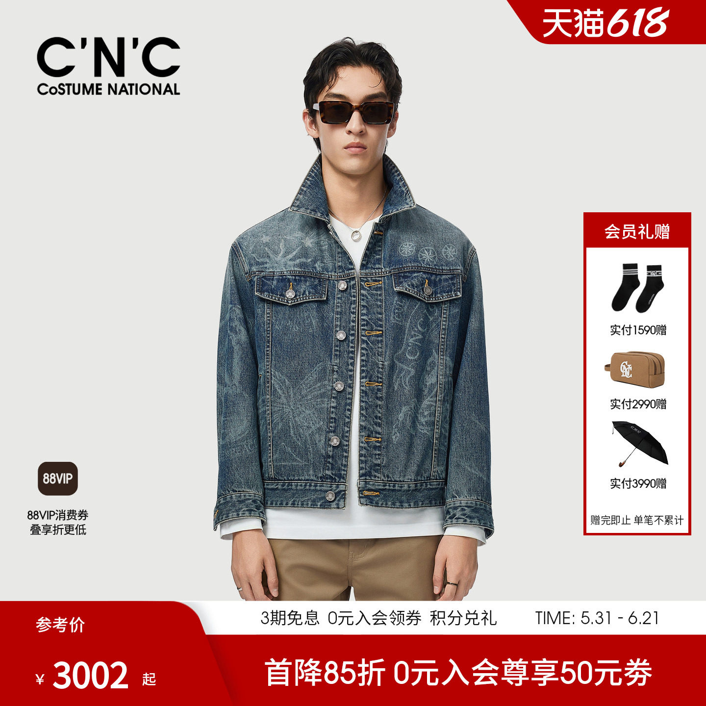 CNC男装26春夏新款男士牛仔夹克外套logo多元素茄克棉莱赛尔混纺