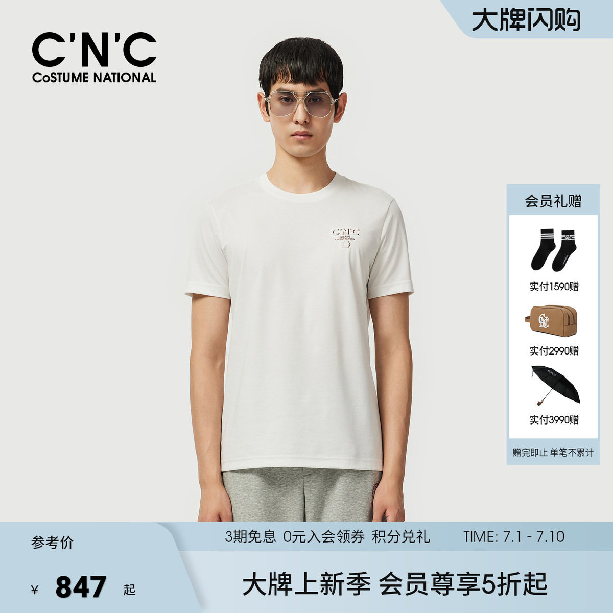 CNC男装26春夏新款圆领字母轻奢男士短袖T恤透气简约青年体恤