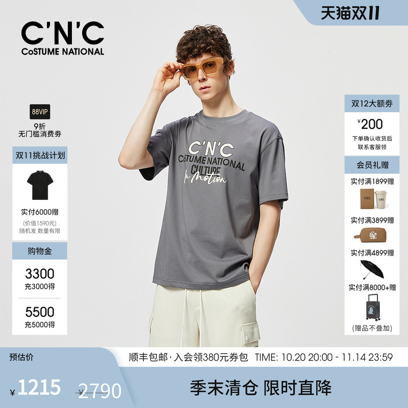 CNC男装24夏新款印花纯棉短袖