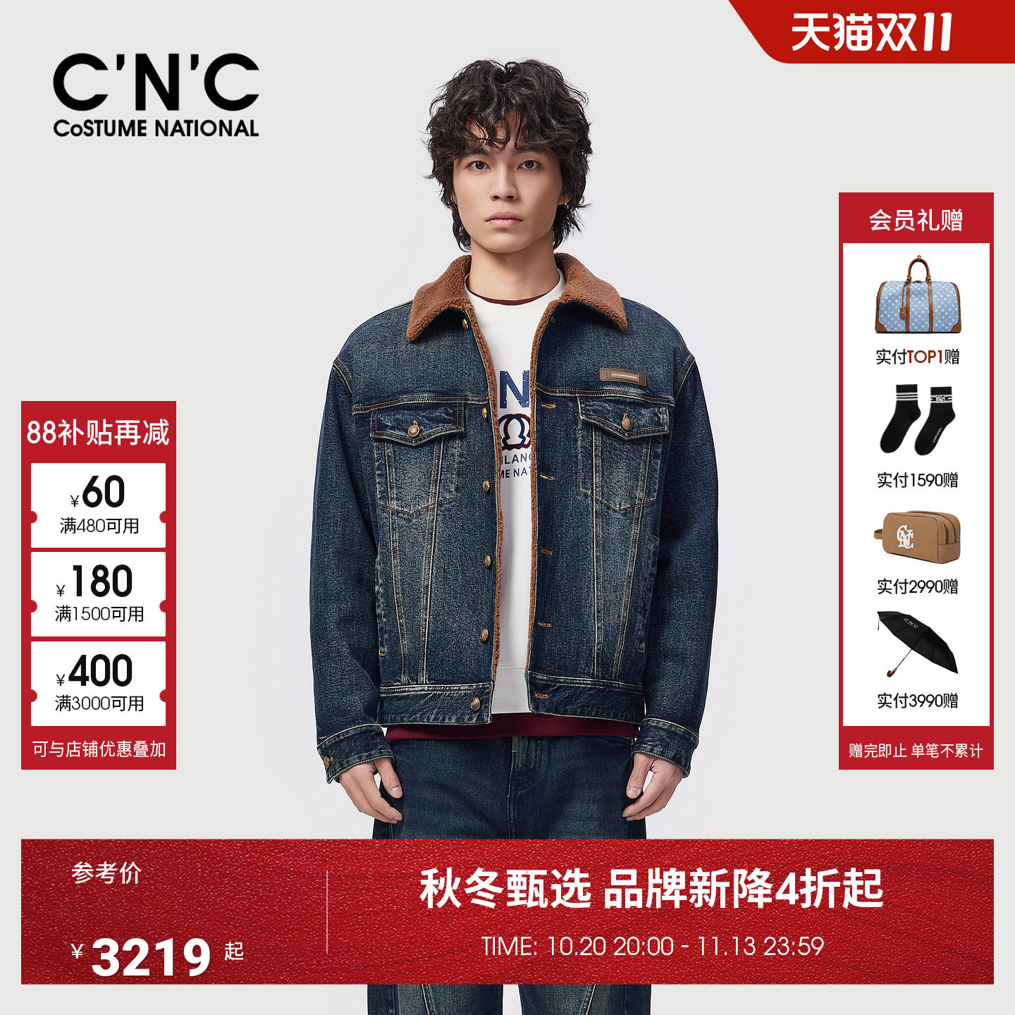 CNC男装26秋冬新款后背LOGO刺绣男士牛仔外套厚款撞色保暖茄克