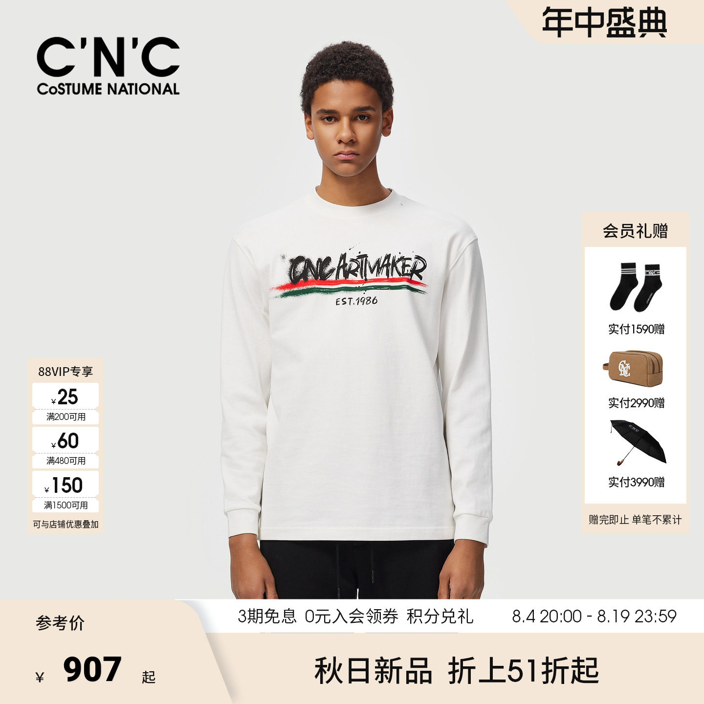 CNC男装26秋季新款纯棉男长袖T恤品牌logo印花轻奢内搭圆领打底衫
