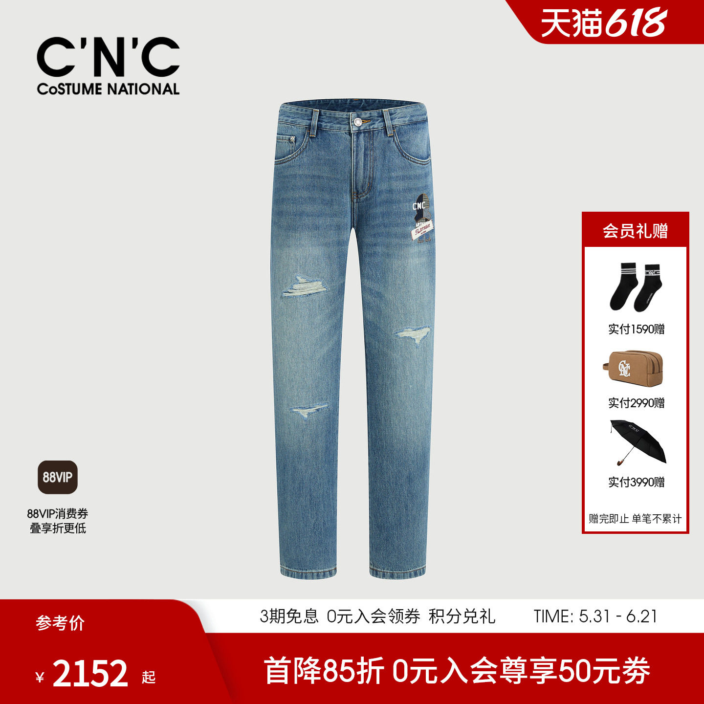 CNC男装26春夏新款玩偶破洞男士水洗纯棉牛仔裤直筒蓝色长裤