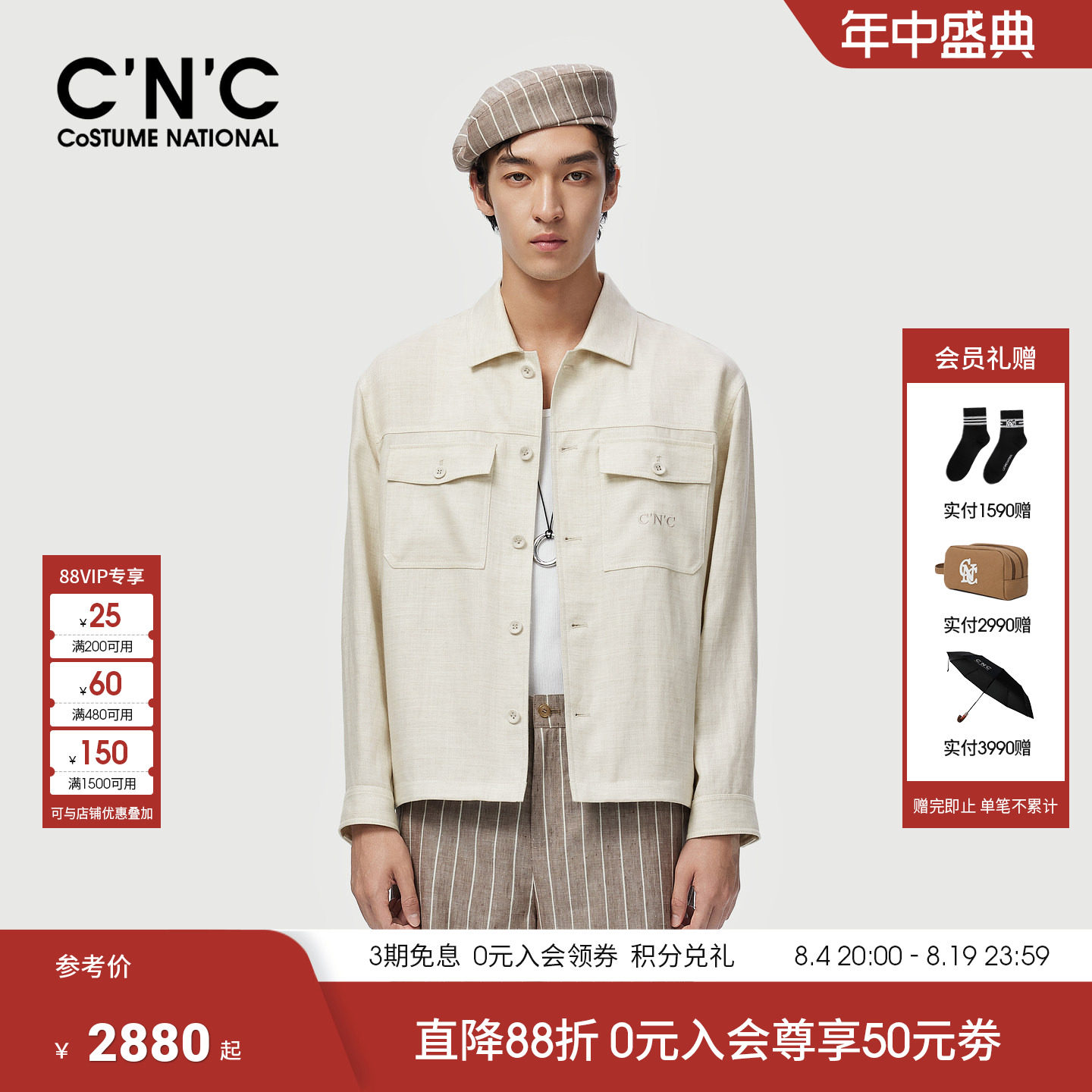 CNC男装26春夏新款莱赛尔亚麻混纺夹克外套男工装风简约单茄克