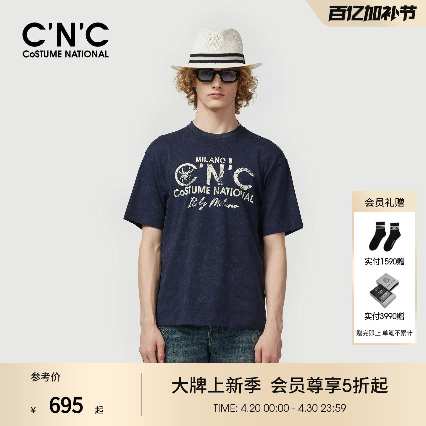 CNC男装26春夏新款印花短袖T恤男士精梳棉短袖T恤圆领T恤