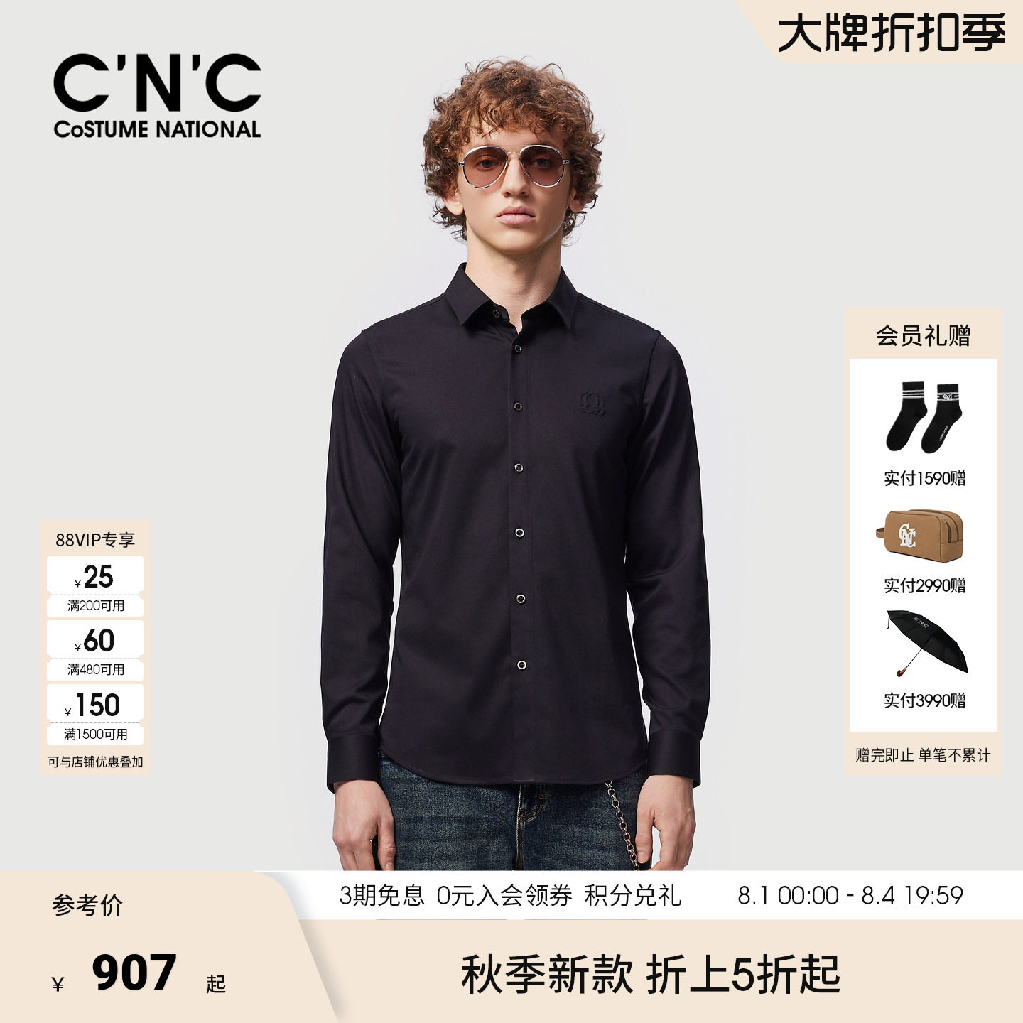 CNC男装25冬季新款logo凸印男士翻领衬衫合身商务内搭轻奢衬衣