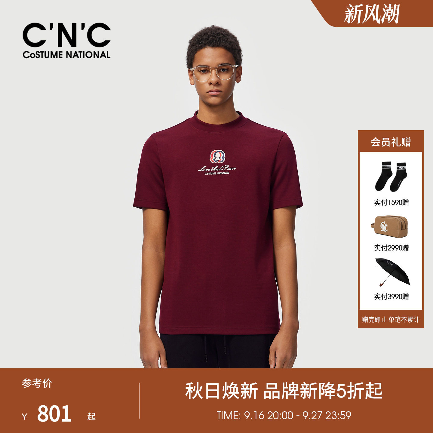 CNC男装26秋季新款修身版型莫代尔混纺短袖T恤打底衫厚款短T