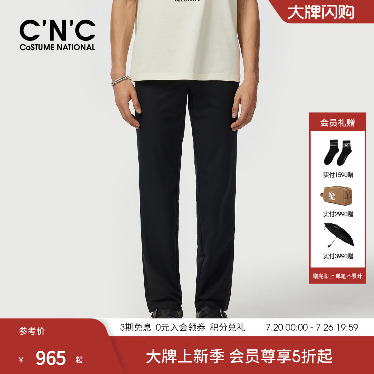 【四面弹】CNC男装春夏新款氨锦混纺休闲裤男黑色直筒轻奢长裤