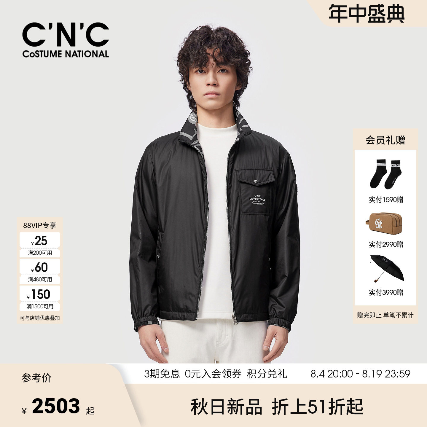 CNC男装26秋季新款正反两穿立领短款男士棉服休闲保暖厚款棉衣