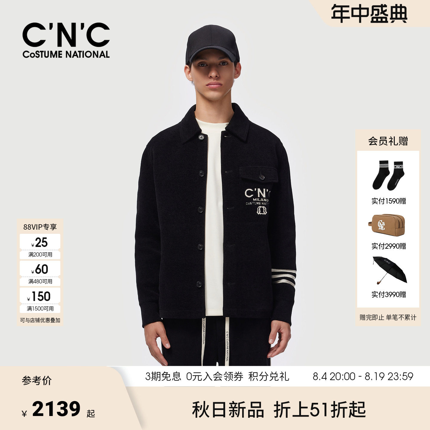 CNC男装26秋冬季新款品牌logo提花男士黑色夹克翻领厚款外套