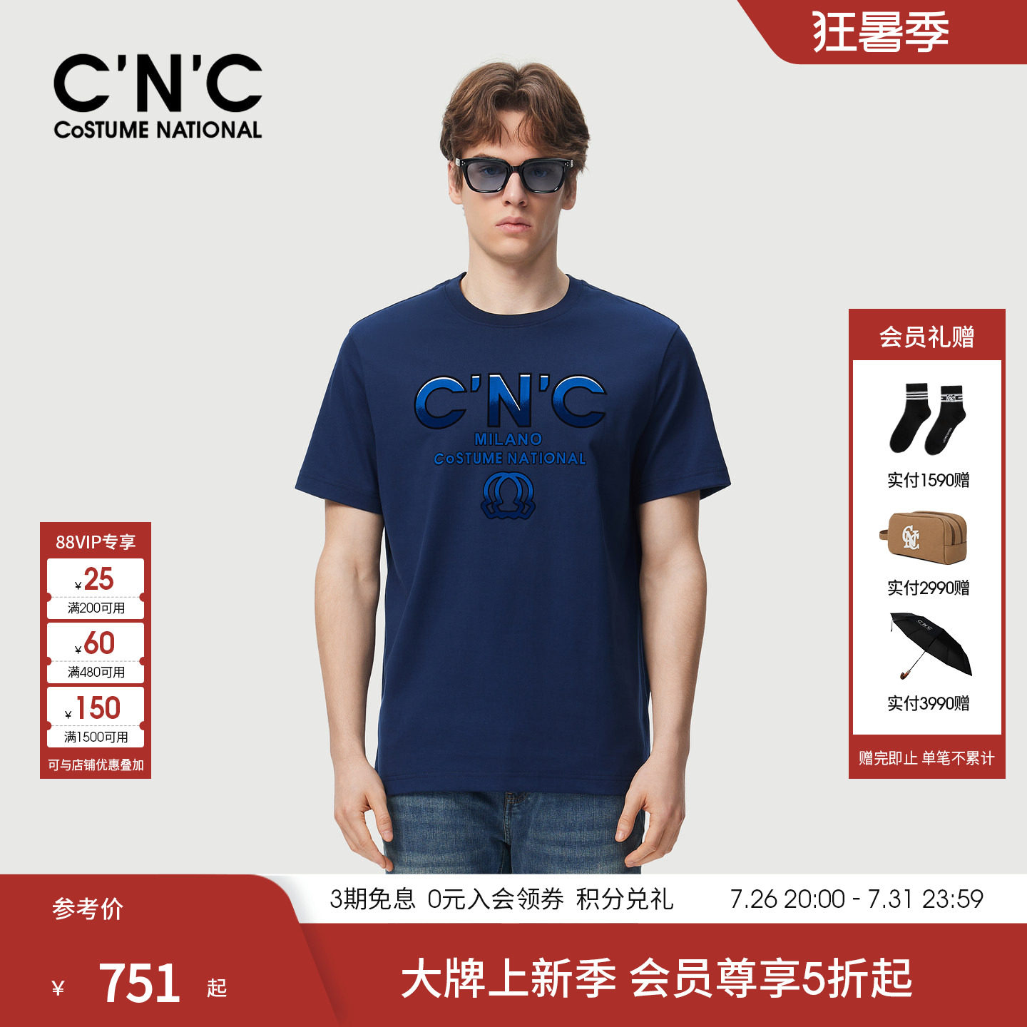 CNC男装纯棉男士圆领短袖T恤薄