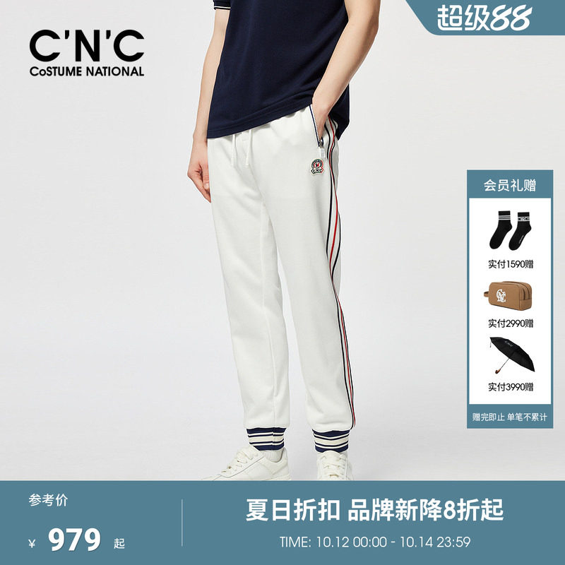 CNC男装春夏新款白色运动休闲裤套装男士轻奢撞色束脚裤
