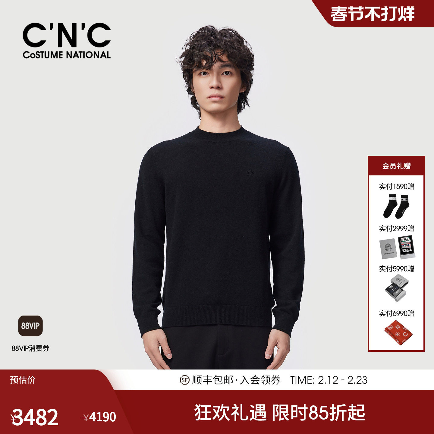 CNC男装25冬季新款保暖轻奢羊绒衫长袖圆领毛衣男士时尚内搭毛衫