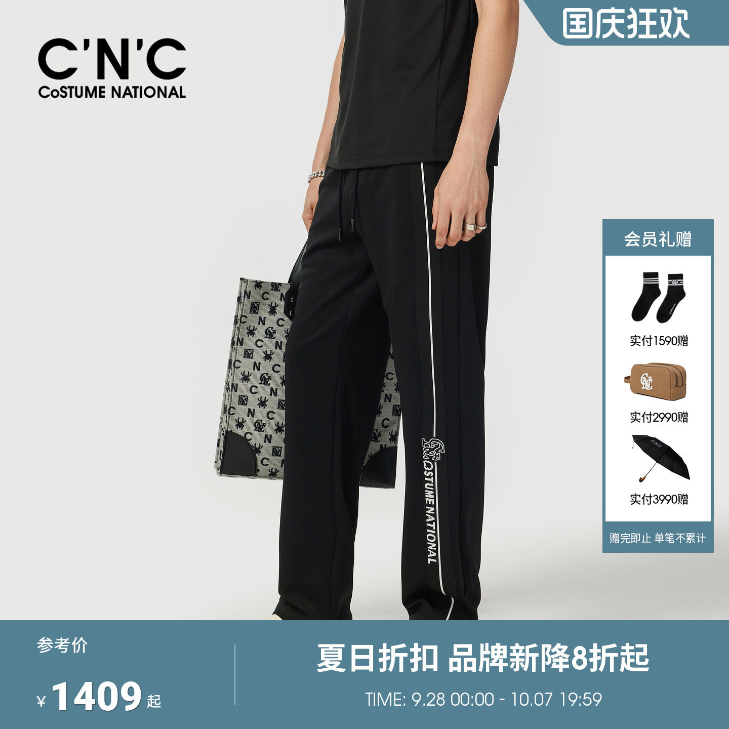 CNC男装26春夏新款男士黑色直筒休闲裤侧边织带宽松针织轻奢裤子