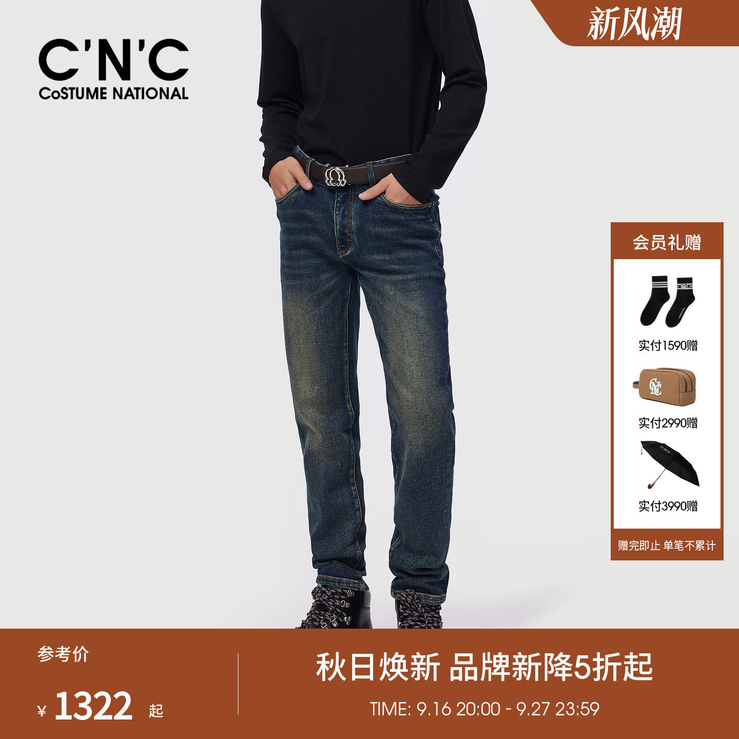 CNC男装26秋冬新款男士牛仔裤棉弹直筒合身时尚轻奢撞色刺绣长裤