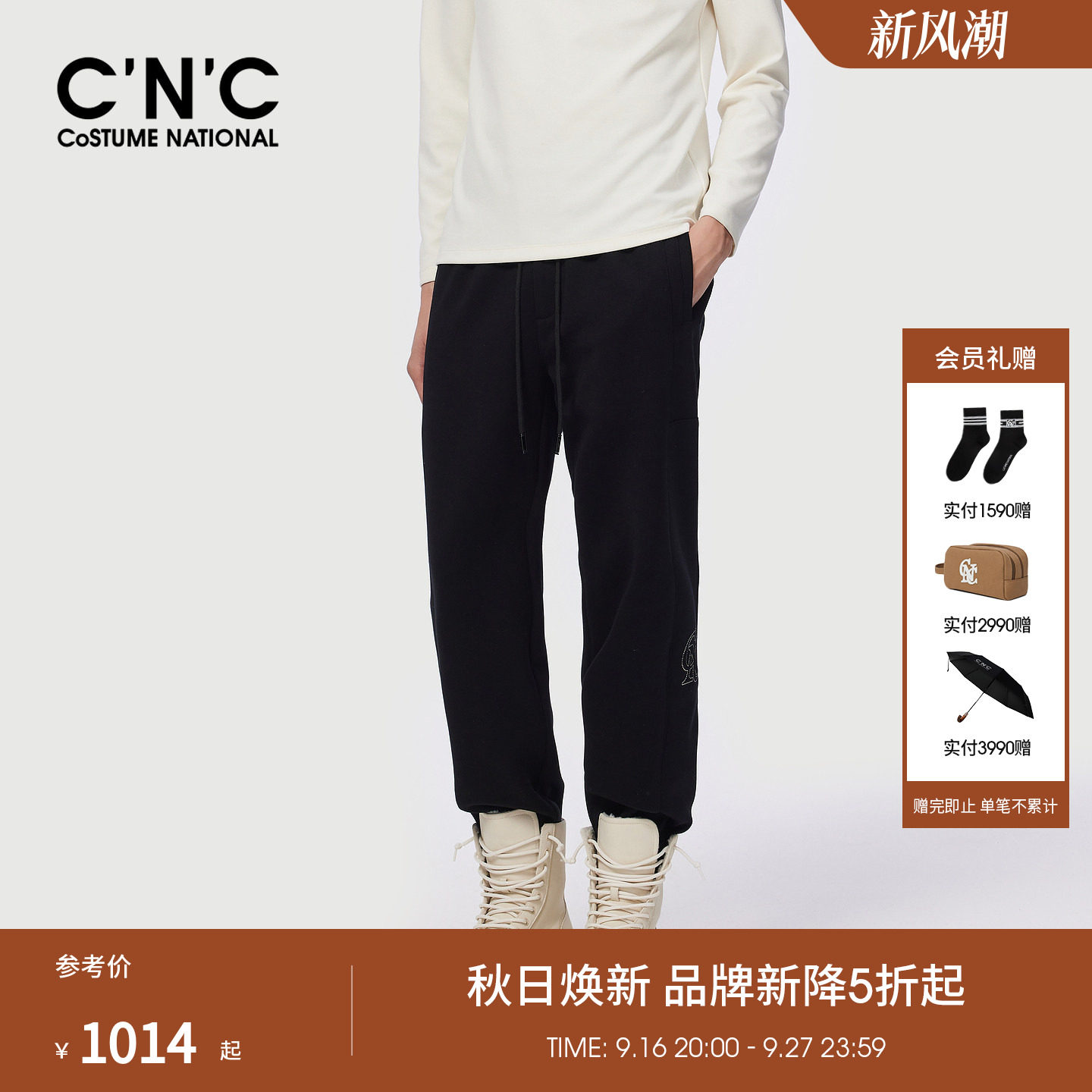 CNC男装秋冬季新款薄绒黑色束脚抽绳羊毛裤男士休闲裤厚款裤子