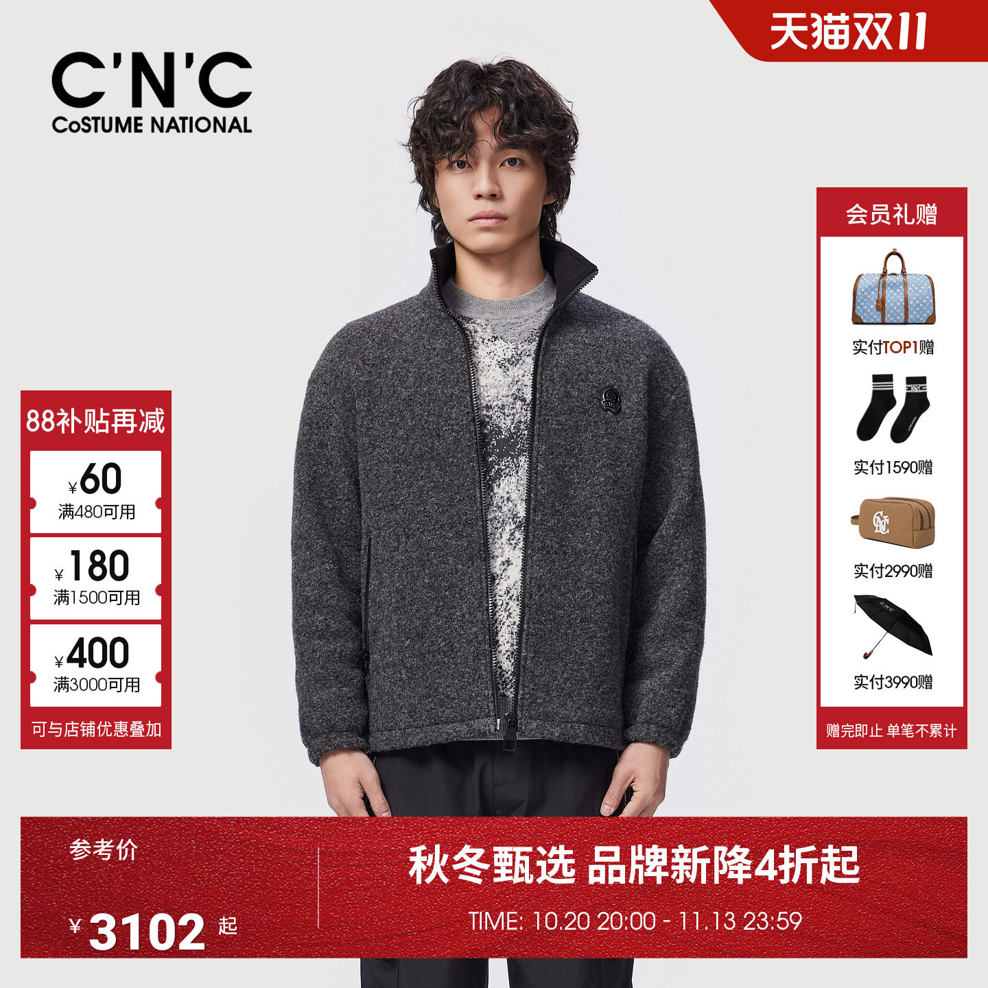 CNC男装26冬季新款老钱毛圈针织呢夹克外套夹棉薄棉夹克