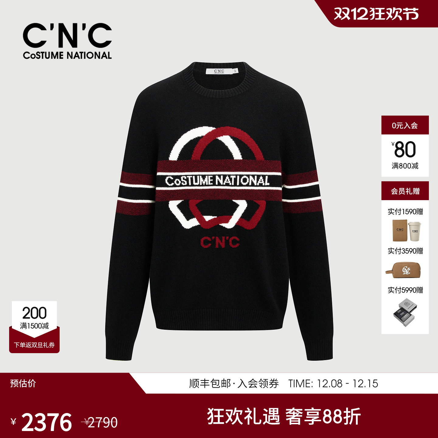 CNC男装25冬季新款轻奢律动logo提花图案男士羊毛山羊绒混纺毛衫