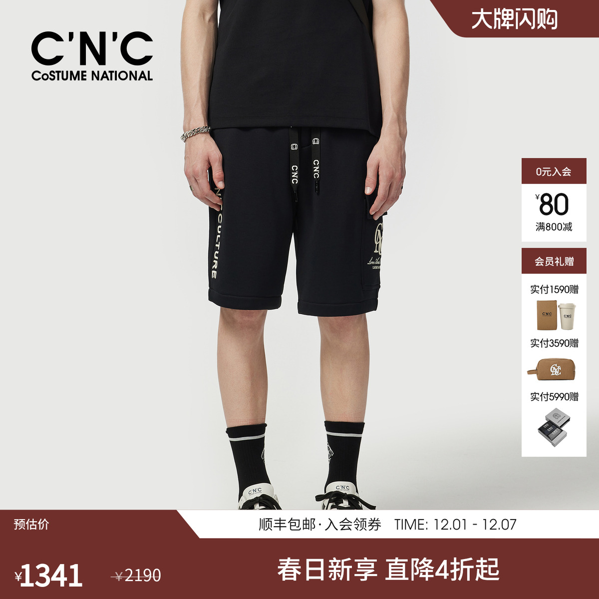CNC男装25夏季新款抽绳男休闲短裤品牌logo印花黑色轻运动五分裤