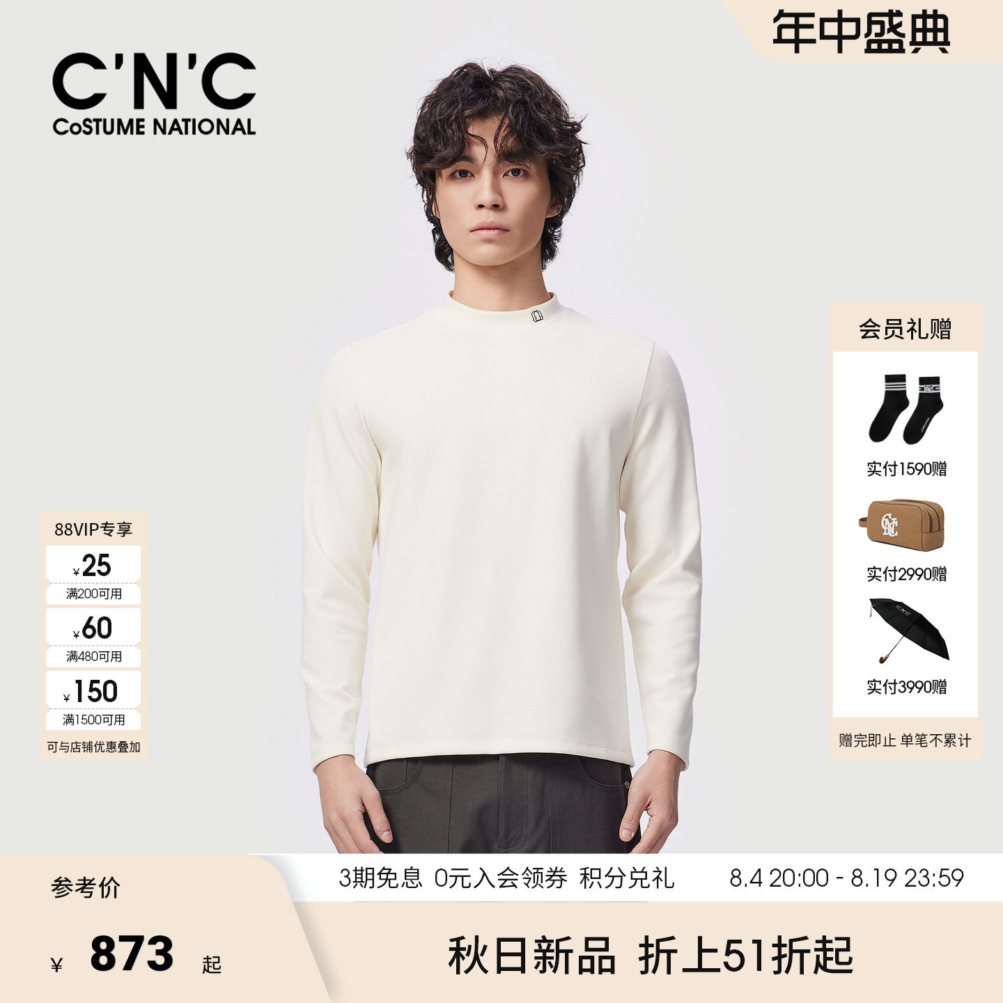 CNC男装26秋季新款莫代尔混纺云感长袖半高领T恤