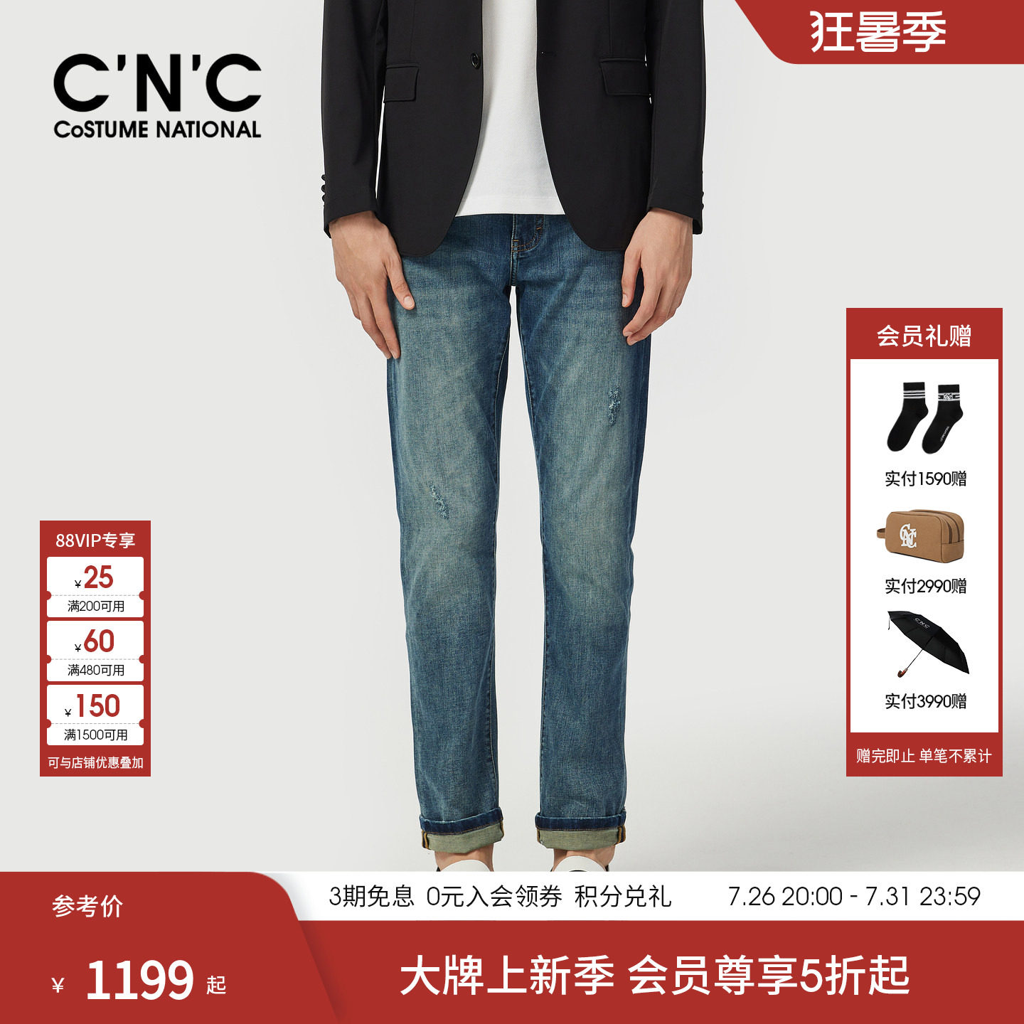 CNC男装26春夏季新款蓝色合体直筒牛仔裤男士薄款舒适牛仔长裤