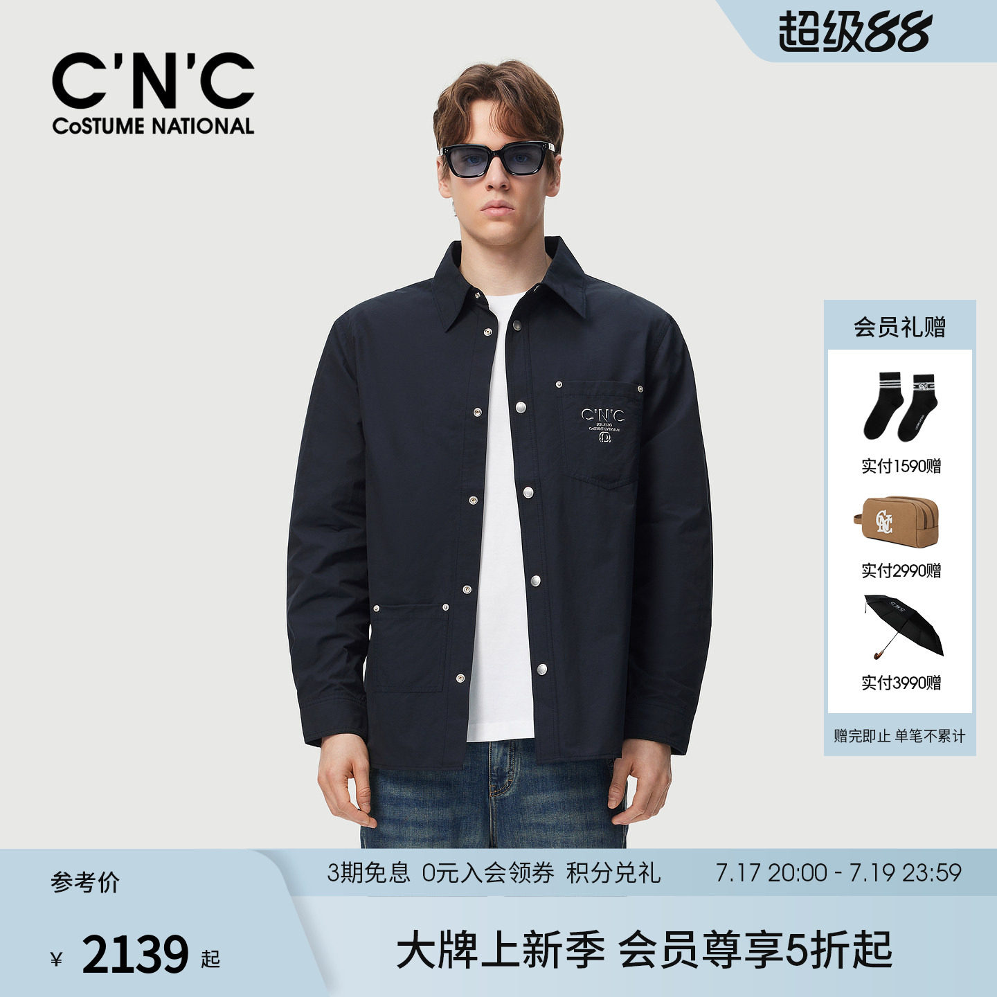 CNC男装26夏季新款衬衫式单夹克外套男士商场同款薄外套棉锦混纺