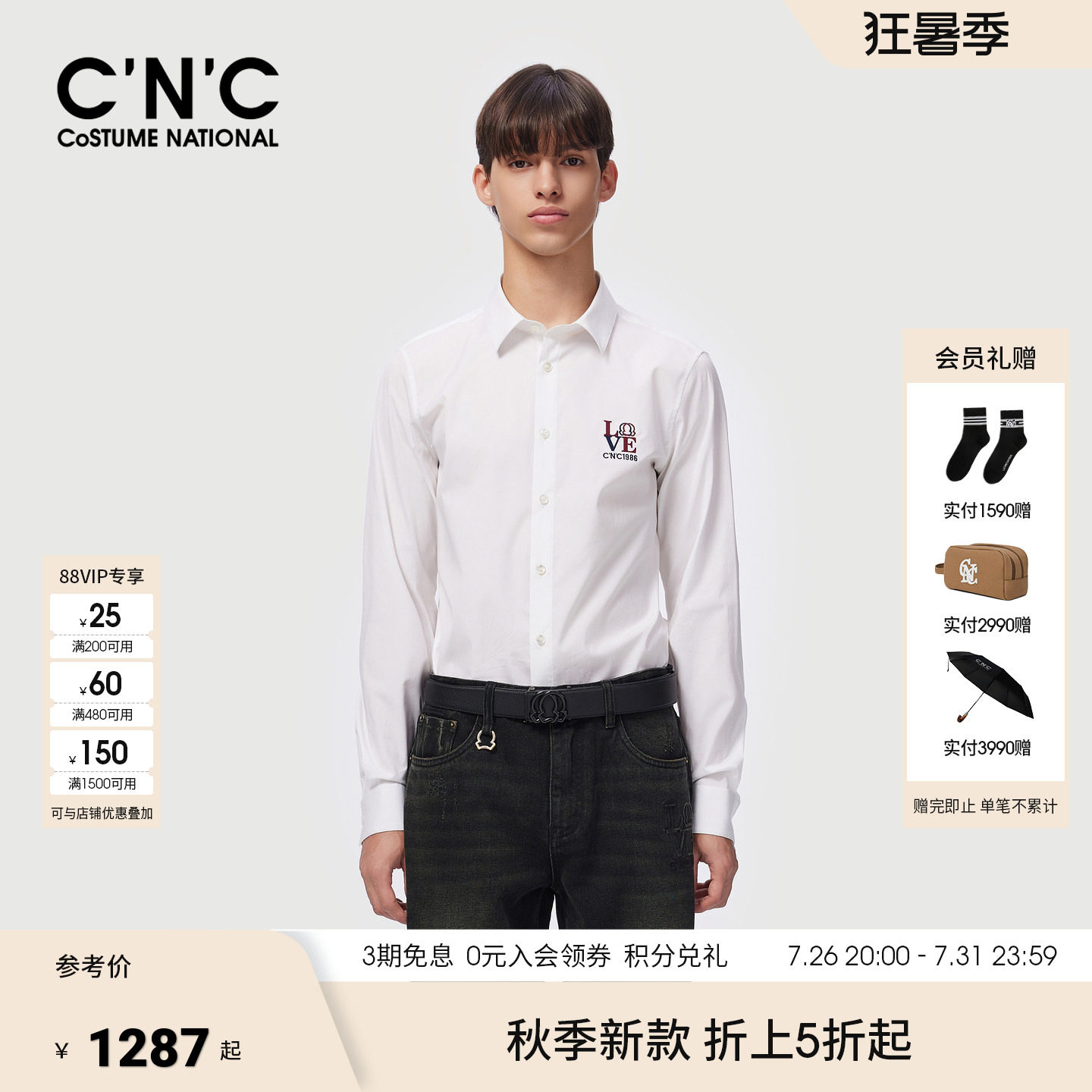CNC男装26秋冬新款男士长袖衬衫撞色品牌logo刺绣轻商务休闲衬衣