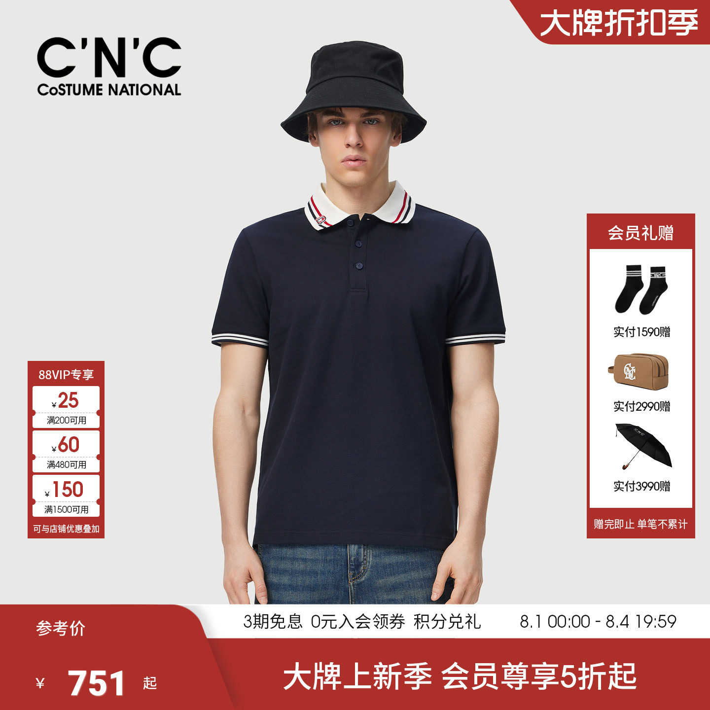 【长绒棉】CNC男装夏季新款翻领纯棉男POLO衫短袖商务半袖轻薄