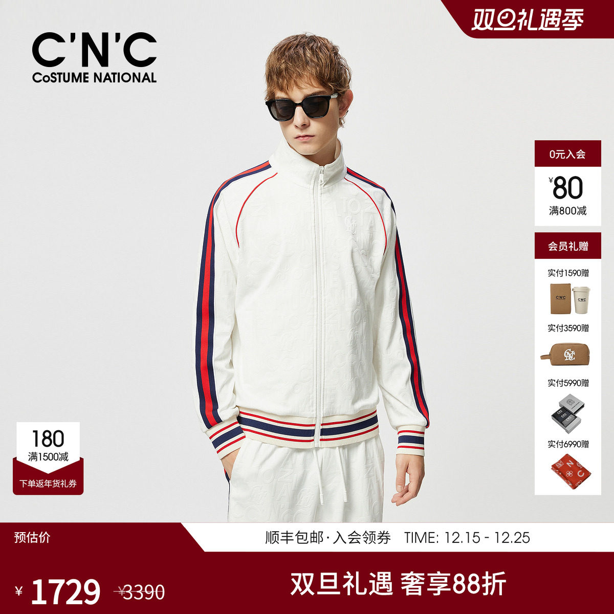 【春夏焕新55折】CNC男装春夏新款撞色立领暗纹提花夹克运动外套