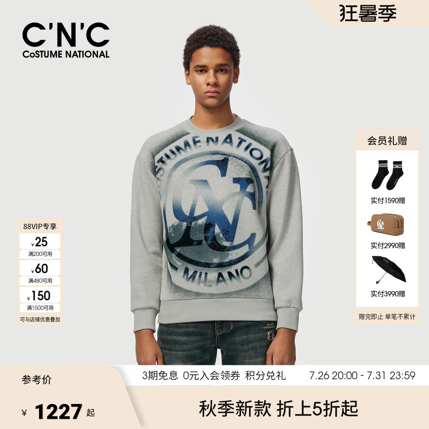 CNC男装26秋冬新款撞色图案大LOGO休闲微弹连帽灰色打底男士卫衣