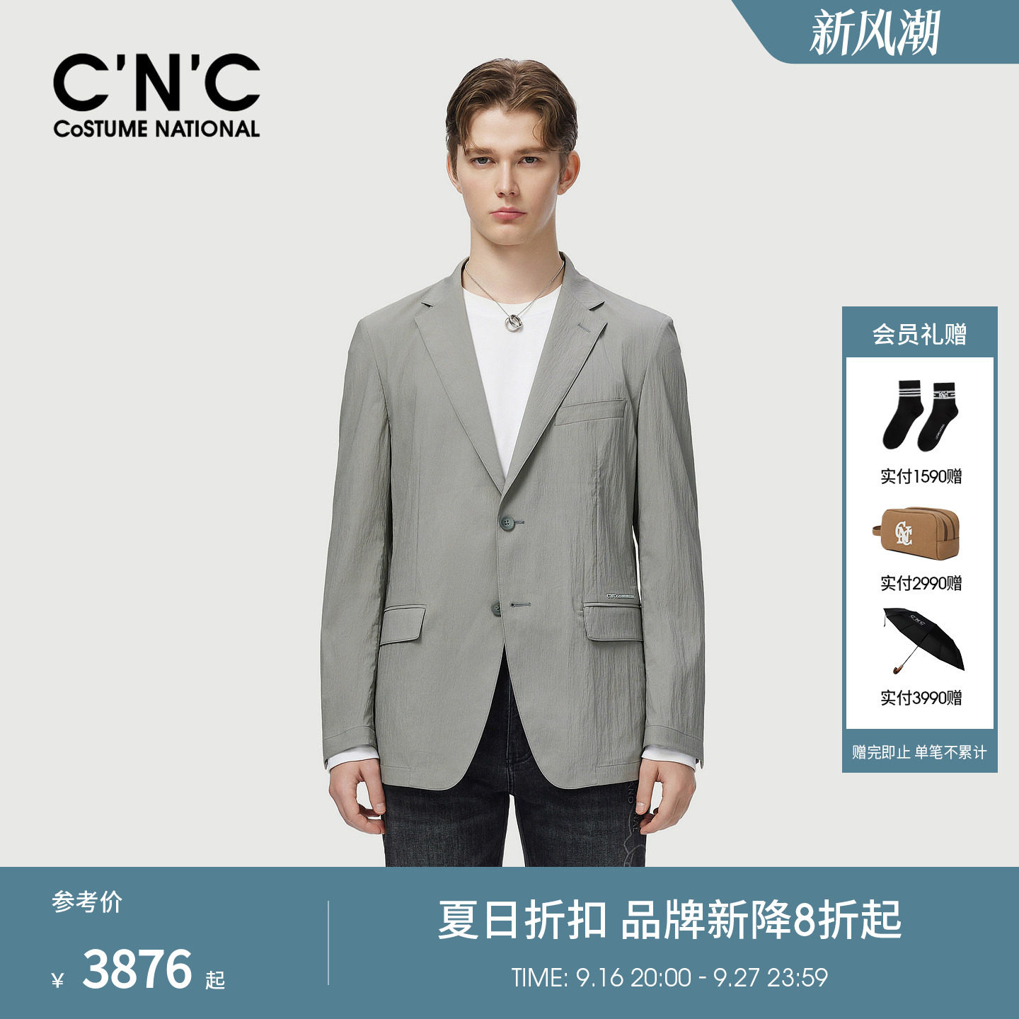 CNC男装26夏季新款肌理感男士浅灰色西装外套薄款通勤上班单西服