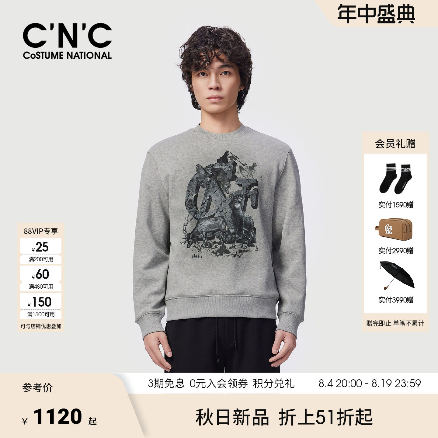 CNC男装26秋冬季新款男士长袖卫衣雪域字母logo元素打底圆领卫衣