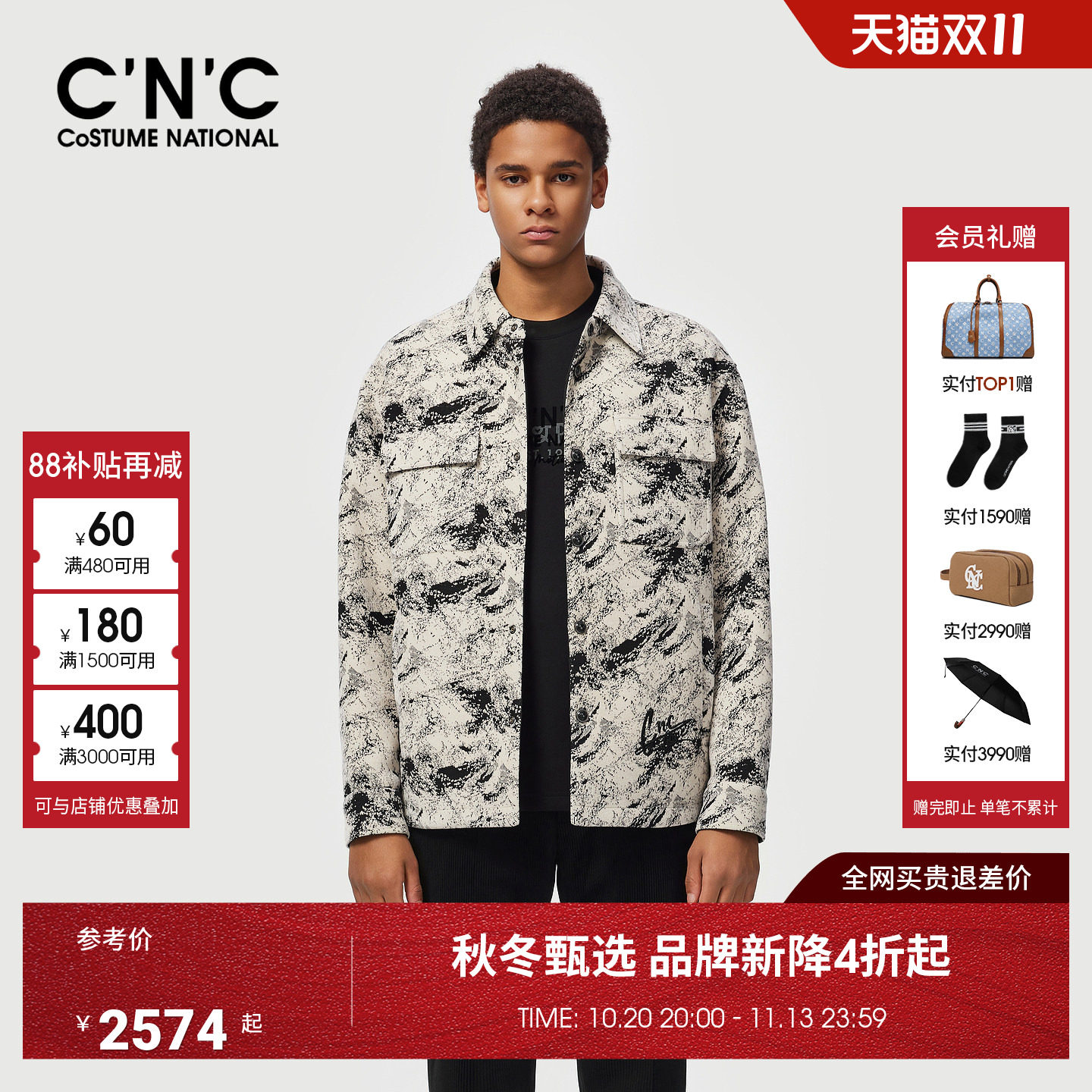CNC男装26秋冬季新款衬衫式男士薄棉羊毛夹克雪尼尔针织提花棉服