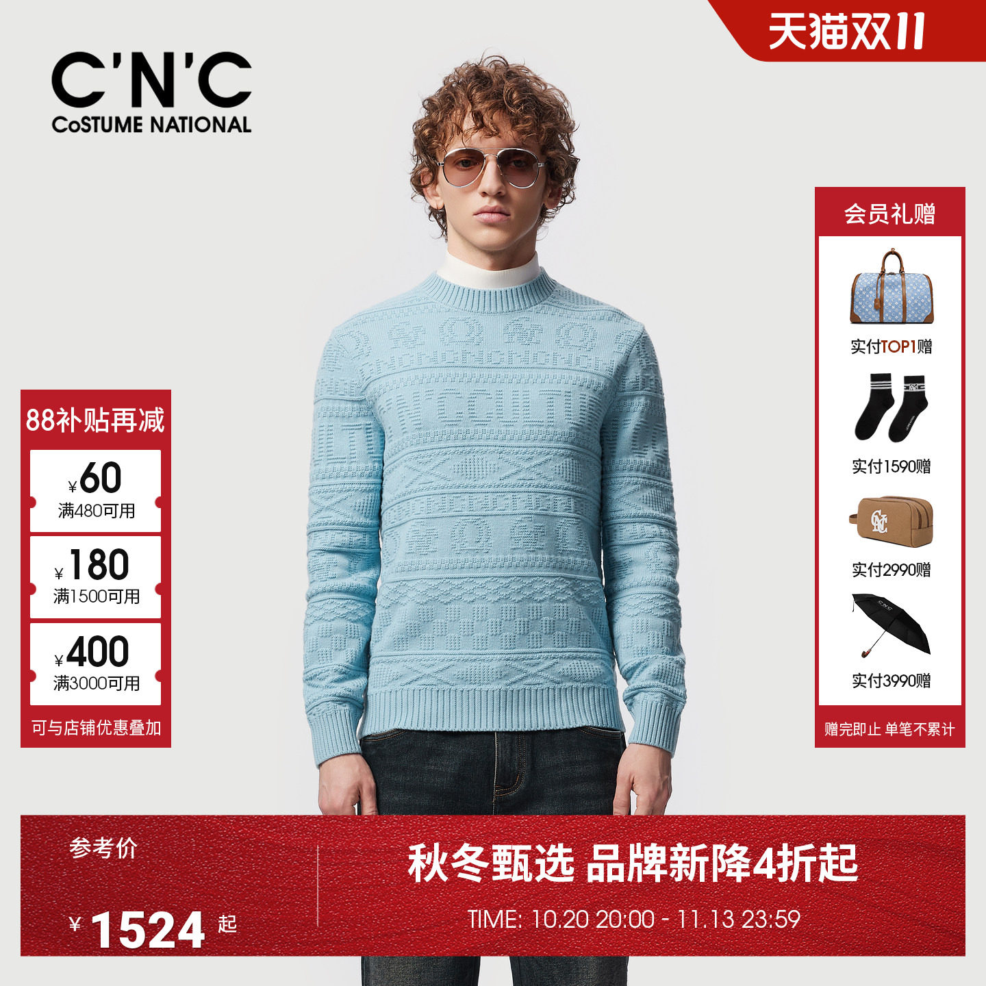CNC男装秋冬新款满版LOGO图案时尚清新针织混纺羊毛衫男