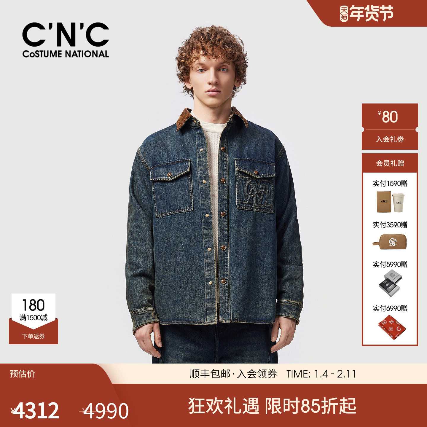 CNC男装25秋冬新款男士蓝色复古水洗牛仔夹克外套商场同款,男装,夹克,淘宝优惠券,粉丝福利购,淘宝优惠卷