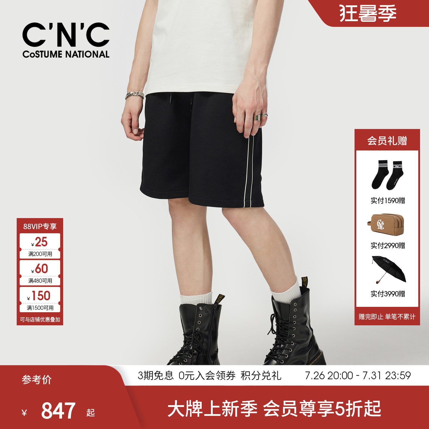 CNC男装短夏季黑色条纹品牌刺绣男短裤薄款透气运动轻奢五分短裤