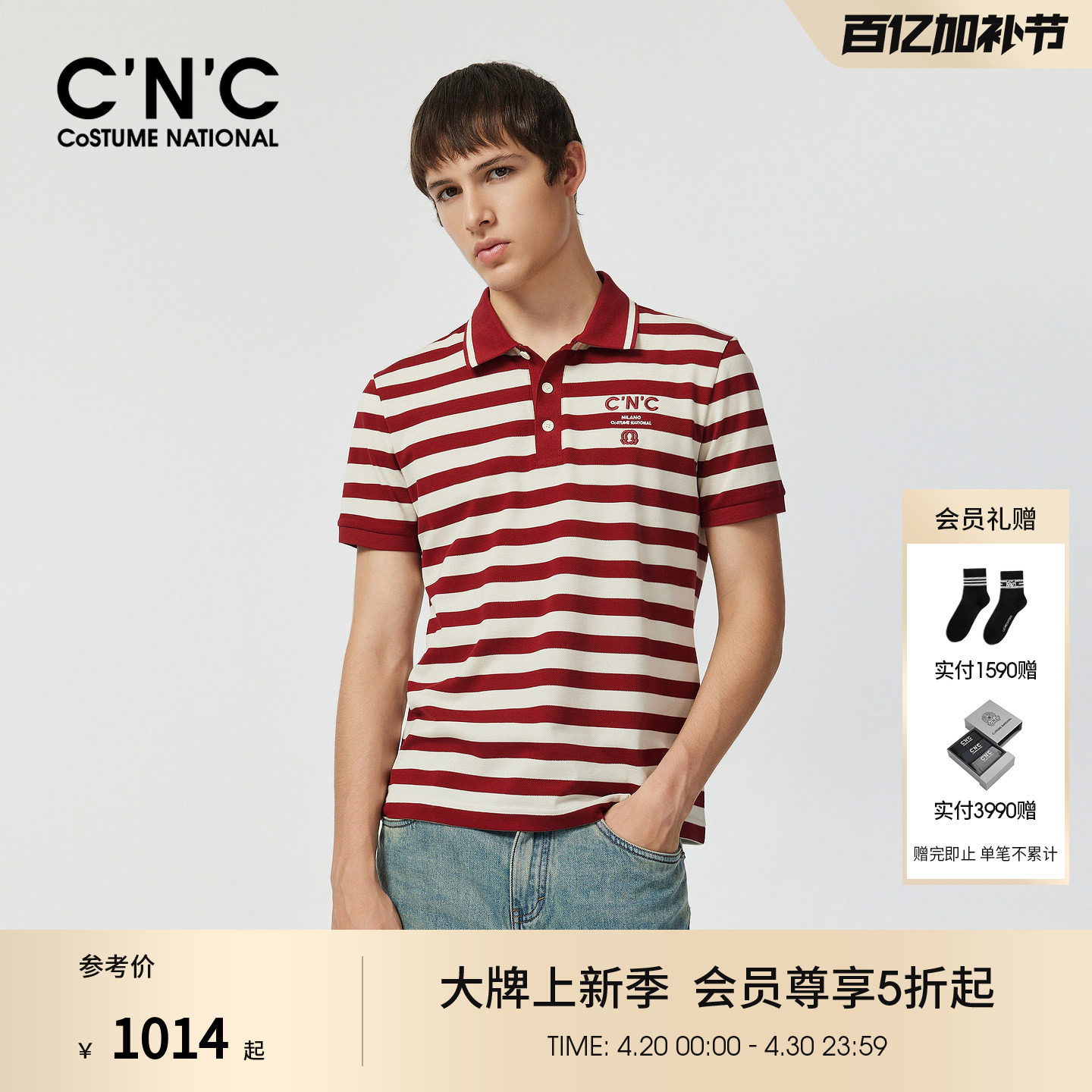 CNC男装26夏季新款美式条纹POLO衫商场同款休闲潮流纯棉短袖