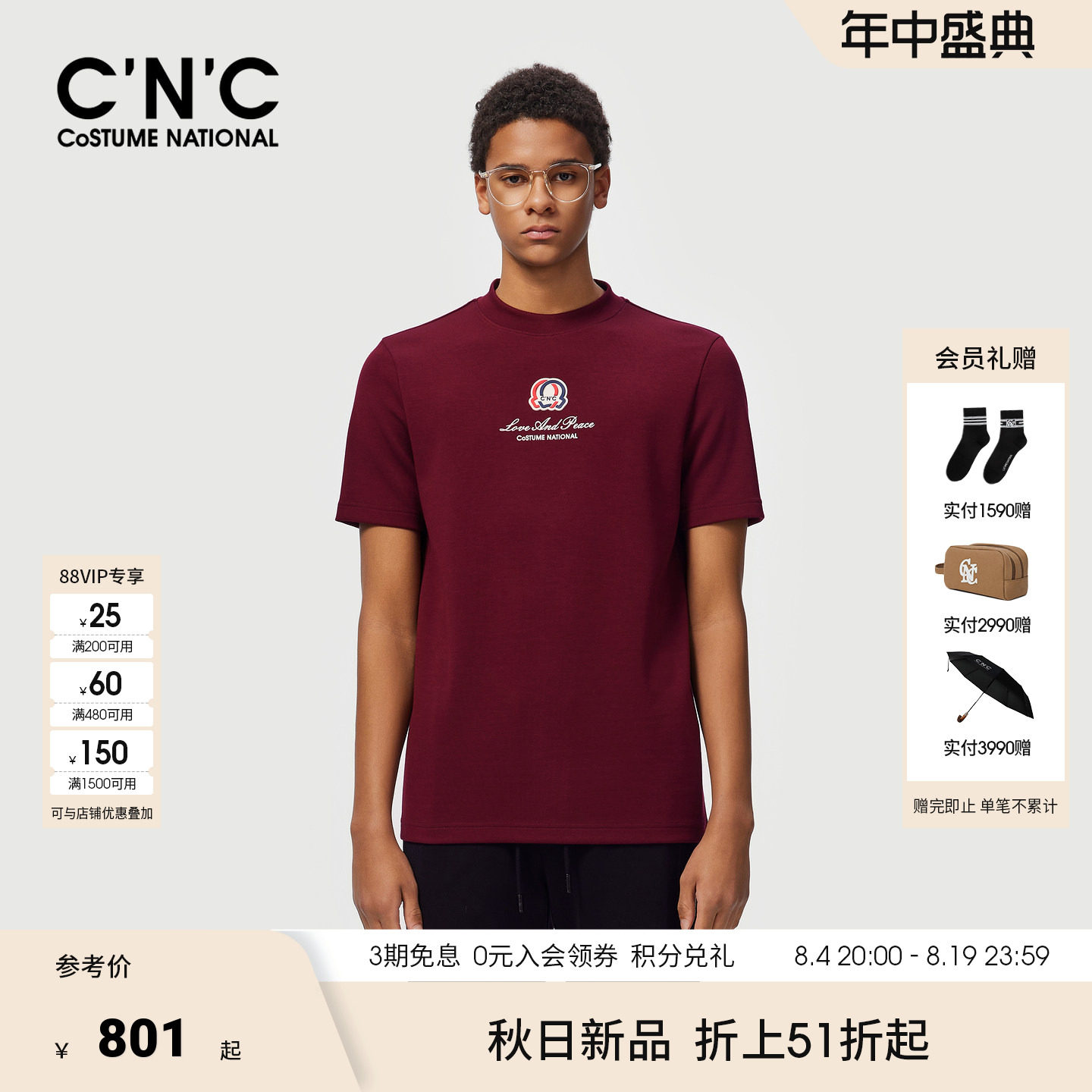 CNC男装26秋季新款修身版型莫代尔混纺短袖T恤打底衫厚款短T