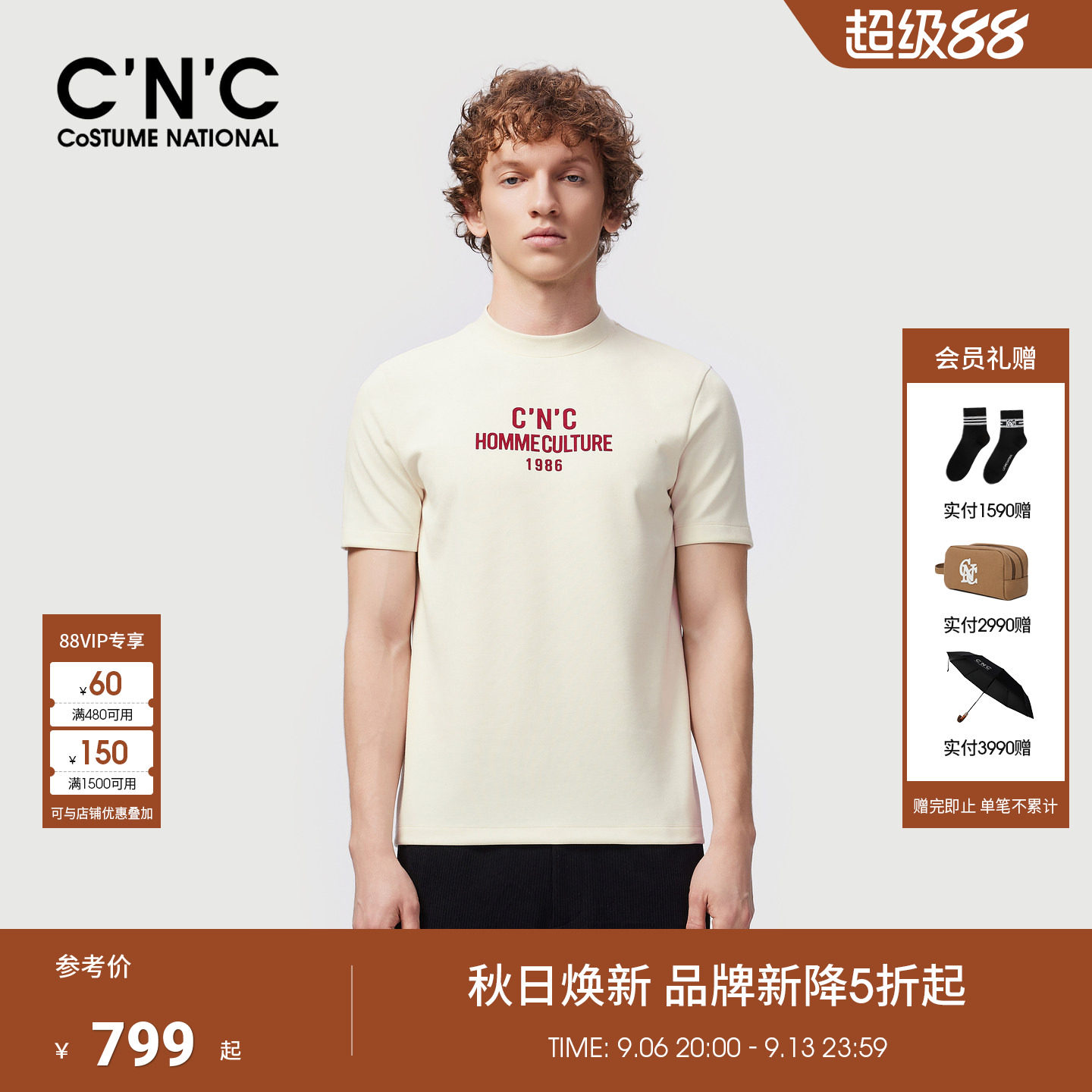 CNC男装秋季新款品牌字母莫代尔微弹时尚短袖T恤男修身青年短T