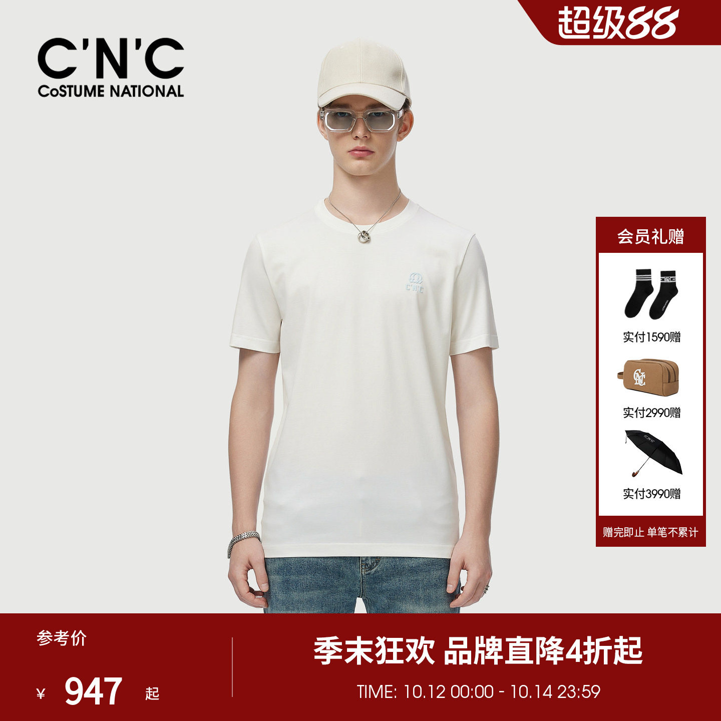CNC男装26春夏新款品牌LOGO简约弹力透气圆领短袖T恤棉质品牌T恤