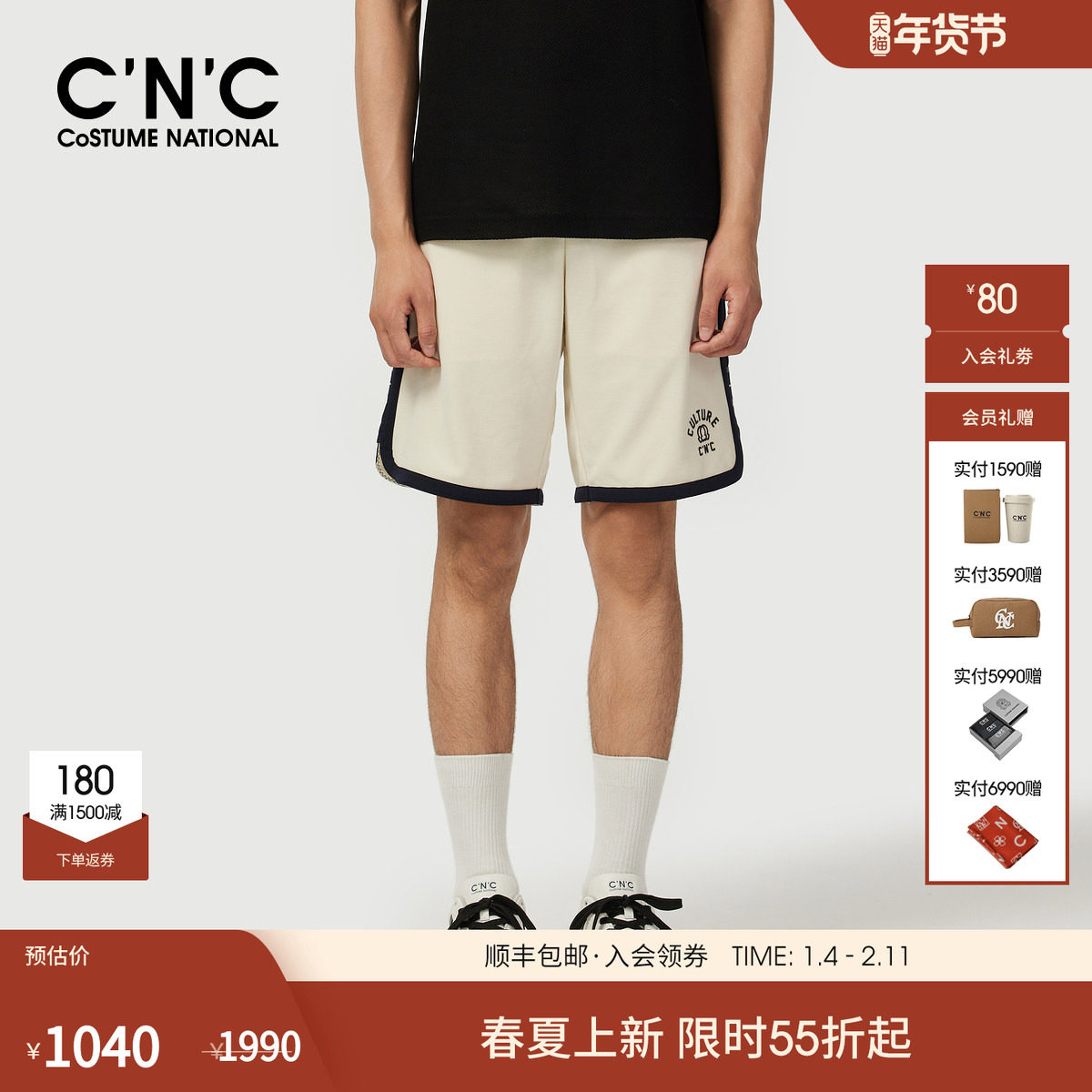 CNC男装25夏季新款品牌logo撞色图案男士休闲抽绳松紧腰五分短裤,男装,短裤,淘宝优惠券,粉丝福利购,淘宝优惠卷